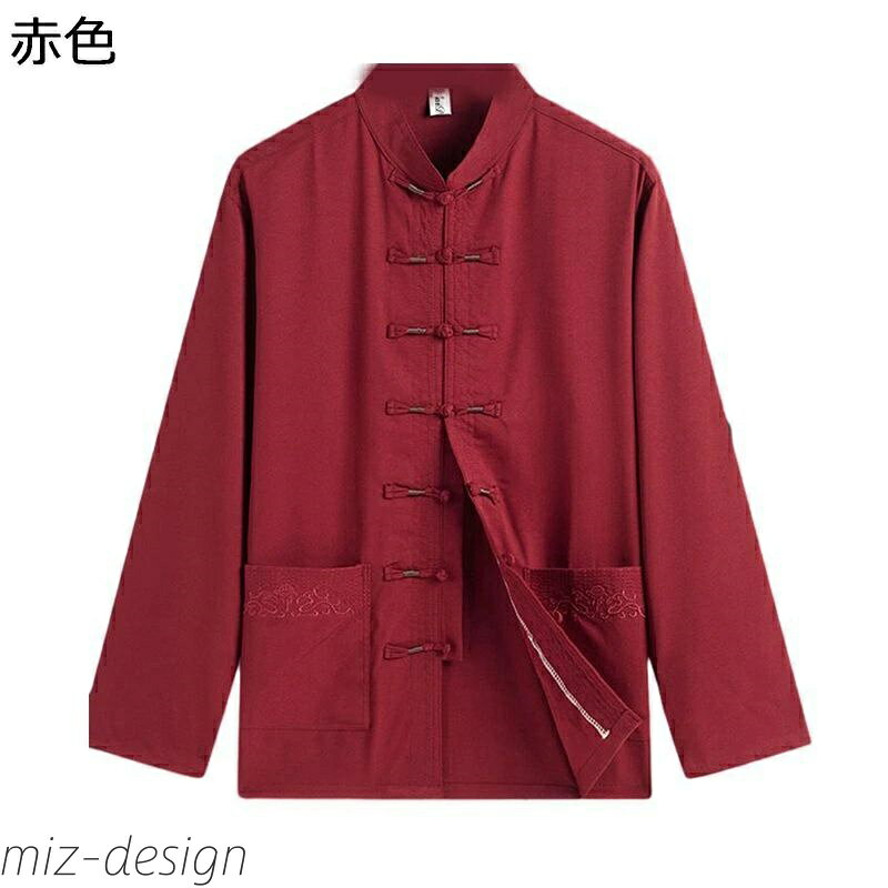 【送料無料】チャイナ服 メンズ 長袖 チャイナ風 薄手 漢服 伝統服 チャイナボタン 上着 カンフーシャツ 太極拳服 上下セット