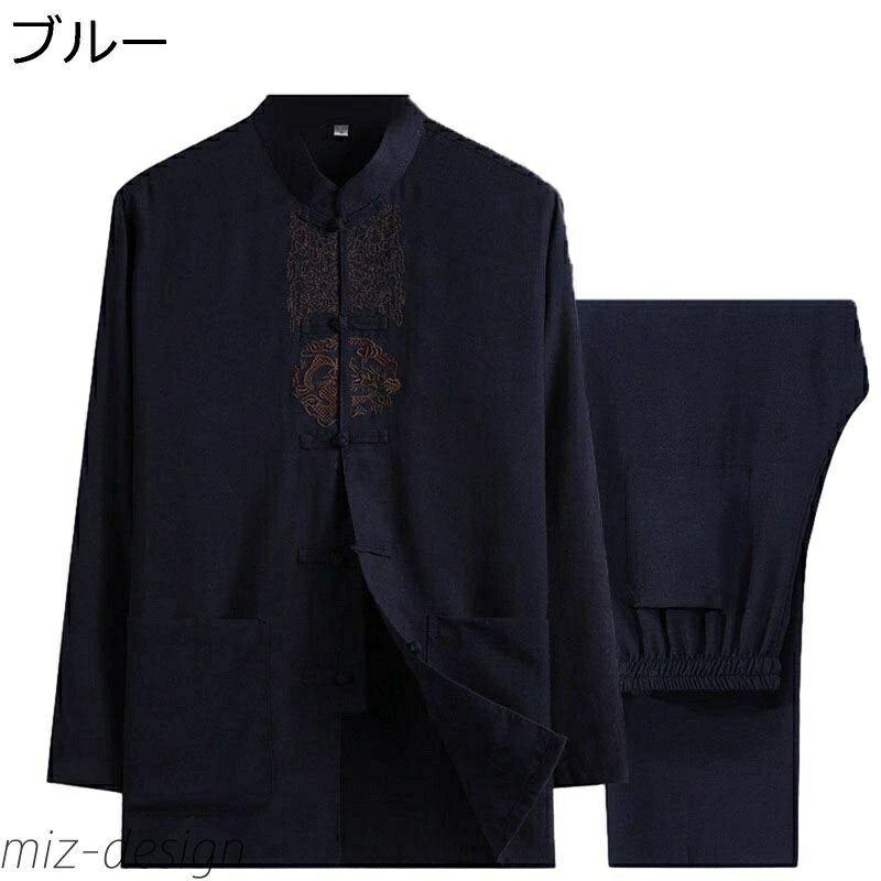 【送料無料】チャイナシャツ 上下セット チャイナ風 漢服 伝統服 刺繍柄 チャイナボタン カンフー衣装 通気性 汗染み防止 大きいサイズ