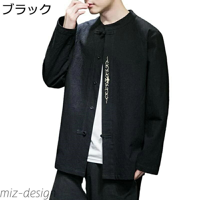 【送料無料】チャイナシャツ メンズ 長袖 チャイナ風 刺繍柄 大きいサイズ ファッション 上着 カッコイイ 漢服 カジュアル ゆったり