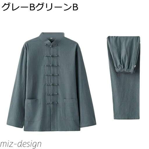 【送料無料】メンズ 唐装 チャイナ服 長袖 チャイナ風 薄手 漢服 伝統服 チャイナボタン 上着 カンフーシャツ 無地 通気性 速乾性 【送料無料】メンズ 唐装 チャイナ服 長袖 チャイナ風 薄手 漢服 伝統服 チャイナボタン 上着 カンフーシャツ 無地 通気性 速乾性