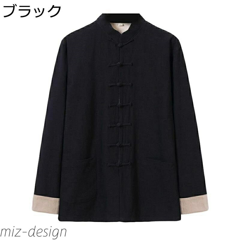 【送料無料】チャイナ服 茶師服 長袖 漢服 伝統服 チャイナボタン 大きいサイズ カジュアル チャイナ風 春秋 トップス 柔らかい 通気吸湿