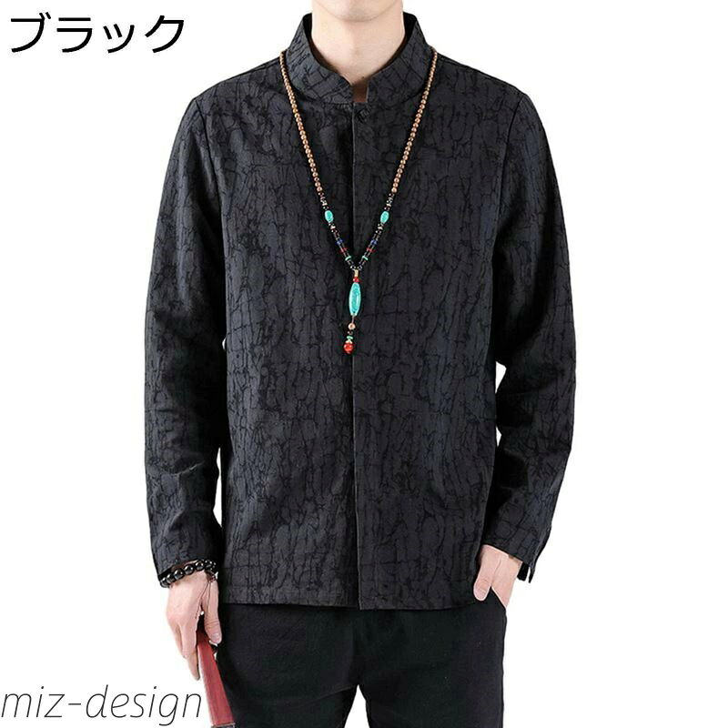 【送料無料】唐装 チャイナ服 メンズ 長袖 漢服 伝統服 チャイナボタン 大きいサイズ ファッション カジュアル 禅 上着 唐衣 チャイナ風