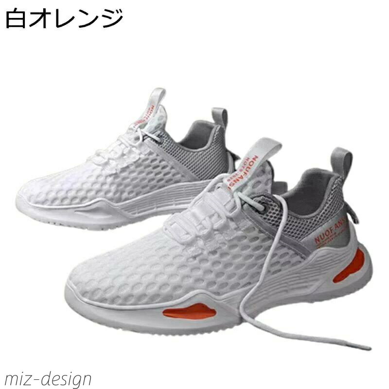 【送料無料】メンズ スニーカー 厚底 メッシュ おしゃれ 運動靴 ランニングシューズ 滑らない 耐久性 通気性 ウォーキングシューズ アウトドア