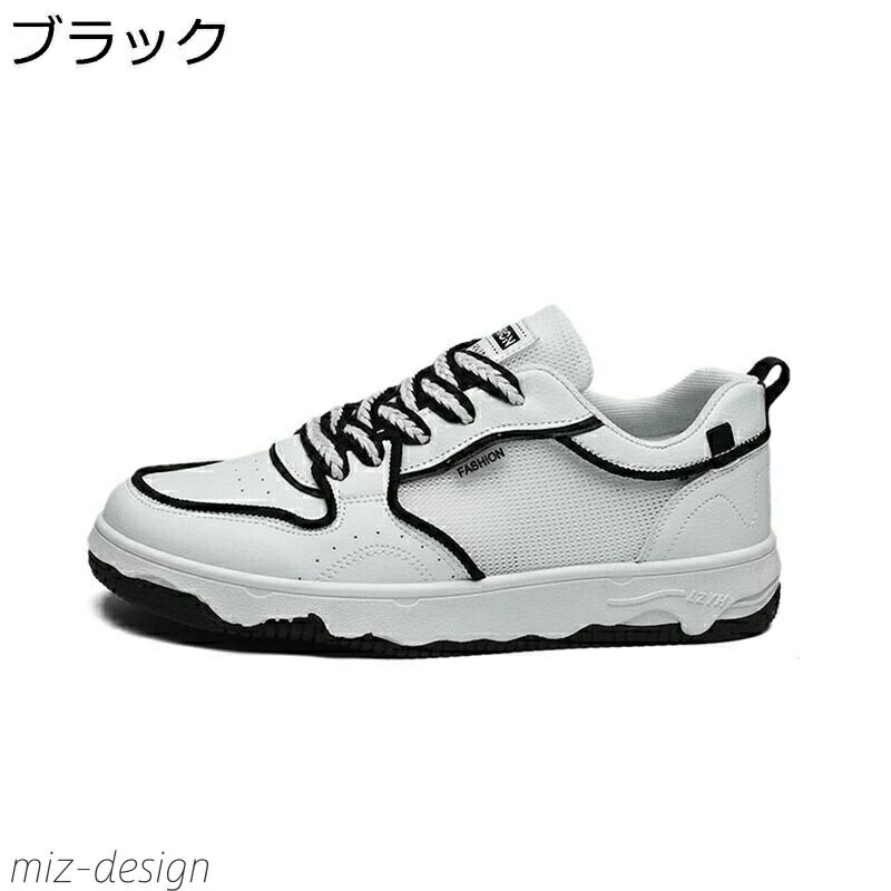 【送料無料】メンズ スケボーシューズ メッシュ 通気 ウォーキングシューズ 夏 スポーツシューズ 軽量 ローカット カジュアルシューズ 滑り止め