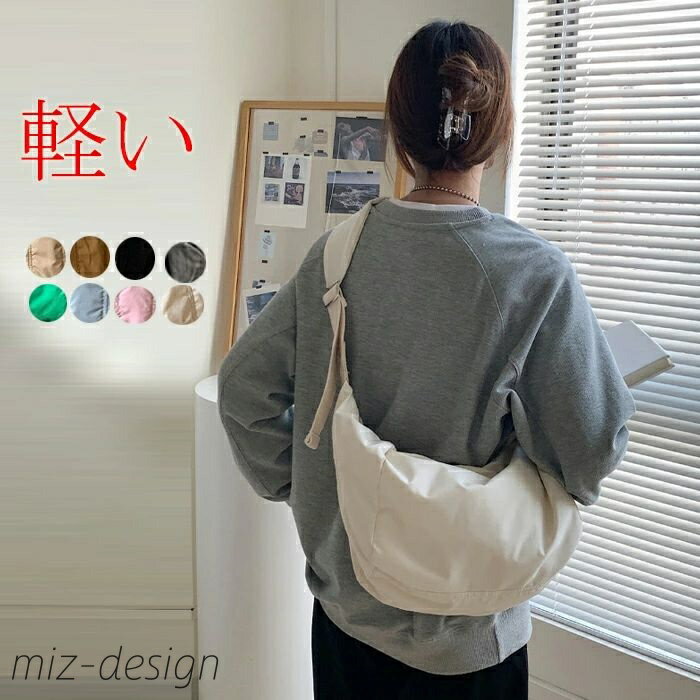 【送料無料】レディース 軽い ショルダーバッグ 斜め掛け ナイロン スポーティー 太ベルト ショルダーバッグ 大きめ カードケース 撥水 肩掛け