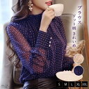 【送料無料】レディース 春秋 きれいめ長袖 パフスリーブ ドット柄レース フリル袖 復古調 シフォンブラウス韓国chic シャツ Tシャツトップス 40代