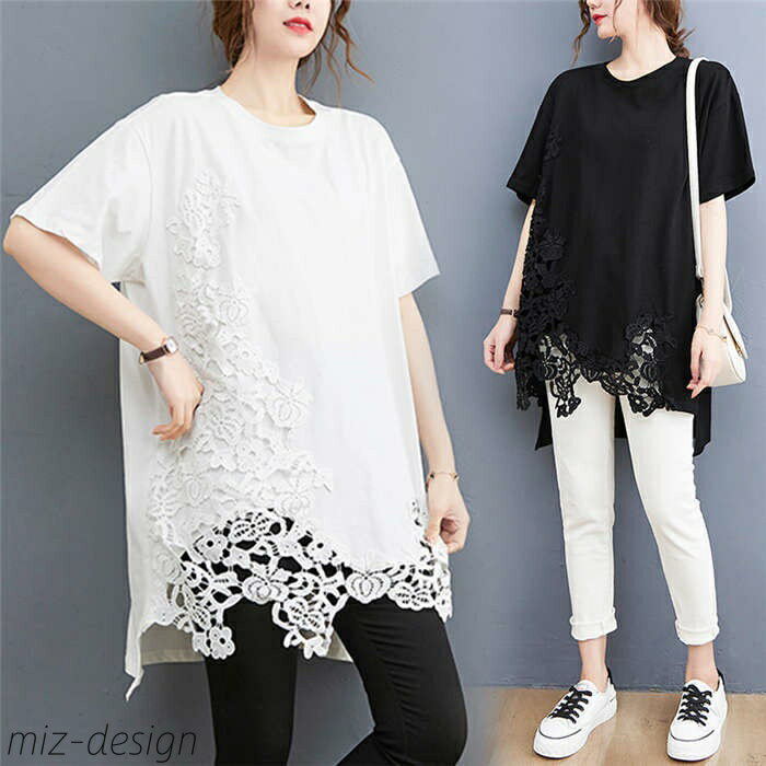 【送料無料】レディース チュニック シャツブラウス レース切り替え 刺? 綿 UVカット 紫外線対策 ロングシャツ チュニックワンピ 半袖 上着 春 夏 綿