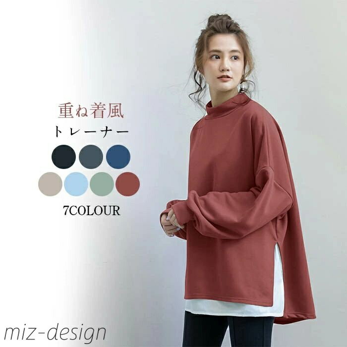 【送料無料】レディース スウェット トップス 無地 おしゃれ レイヤード風 大きいサイズ 韓国 切り返し 重ね着風