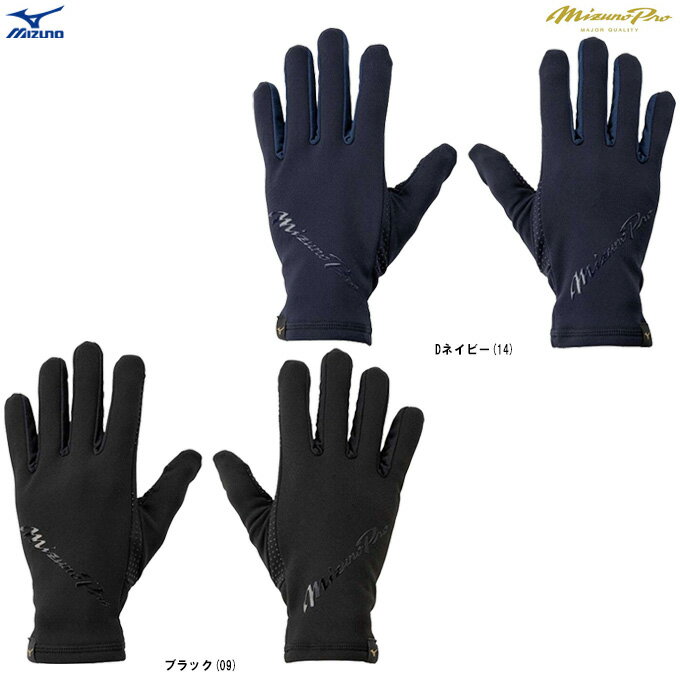 ◆メール便対応商品◆【ブラック/Mのみ】MIZUNO（ミズノ）限定 ミズノプロ フリース手袋（12JYBA62）（mi..