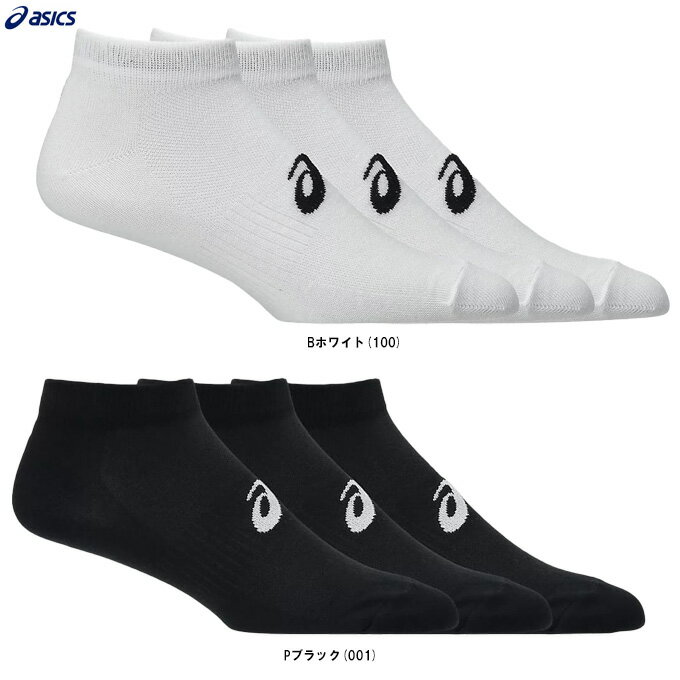 ◆メール便対応商品◆ASICS（アシックス）3Pアンクルソックス（3033C296）（スポーツ/トレーニング/フィットネス/ランニング/ジョギング/アクセサリー/3足組/靴下/一般用）