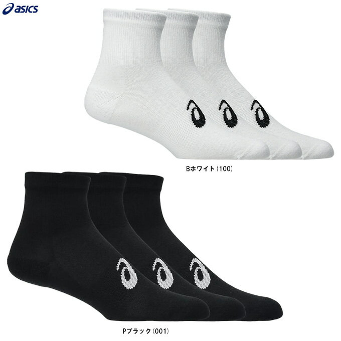 ◆メール便対応商品◆ASICS（アシックス）3Pクオーターソックス（3033C299）（スポーツ/トレーニング/フィットネス/ランニング/ジョギング/アクセサリー/3足組/靴下/一般用）
