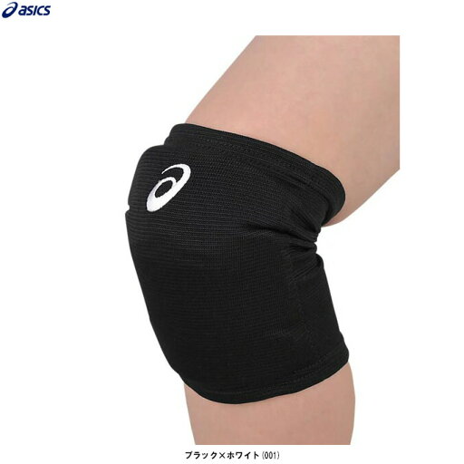 ◆メール便対応商品◆ASICS(アシックス)ヒザサポーター 1個入り(3053A151)(スポーツ/バレー/バレーボール/膝/ひざあて/アクセサリー/左右兼用/部活/小学生/中学生/高校生/大人用) ◆メール便対応商品◆ASICS(アシックス)ヒザサポーター 1個入り(3053A151)(スポーツ/バレー/バレーボール/膝/ひざあて/アクセサリー/左右兼用/部活/小学生/中学生/高校生/大人用)