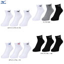 ◆メール便対応商品◆MIZUNO(ミズノ)限定 3P ソックス ショート(32JXB200)(スポーツ/トレーニング/ランニング/カジュアル/靴下/3足組/男女...