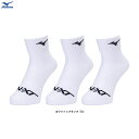 ◆メール便対応商品◆MIZUNO(ミズノ)限定 N-XT 3P ソックス ショート(32JXB204)(スポーツ/トレーニング/ランニング/カジュアル/靴下/3...