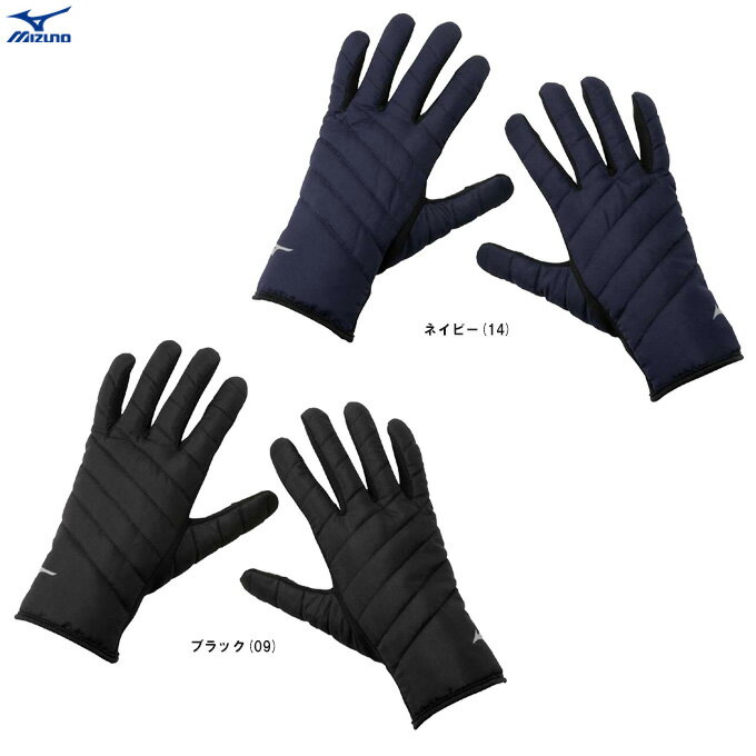 ◆メール便対応商品◆MIZUNO(ミズノ)限定 中綿手袋(32JYB609)(スポーツ/トレーニング/ランニング/タッチパネル対応/防寒/手袋/一般用)