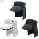 MIZUNO(ミズノ)ソーラーカット垂れ付きバイザー(C2JW0302)(スポーツ/アウトドア/カジュアル/サンバイザー/UVカット/女性用/レディース)