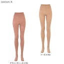 ◆メール便対応商品◆【ブラウン/Sのみ】DANSKIN(ダンスキン)スケートタイツ(DAB96195)(フィギュアスケート/アイススケート/アイスダンス/タイツ/靴下/スポーツ/ウィンタースポーツ/女性用/レディース)(4)
