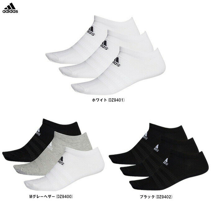 ◆メール便対応商品◆adidas（アディダス）LIGHT CUSHION LOW 3Pローカットソックス（FXI53）（スポーツ/トレーニング/ランニング/ジョギング/3足組/靴下/一般用）