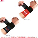 McDavid(マクダビッド)ストラップ リストサポート(ロゴあり)(1個入り)(M4511)(スポーツ/トレーニング/野球/ベースボール/打撃/バッティング/守備/フィットネス/手首/左右兼用/サポーター)