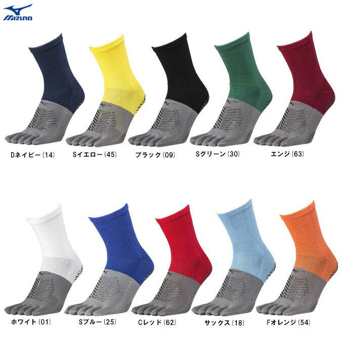 ◆メール便対応商品◆MIZUNO（ミズノ）ゼログライドショートソックス（P2MX2510）（スポーツ