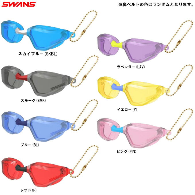 ◆メール便対応商品◆SWANS（スワンズ）ゴーグルキーホルダー（SR72ACC）（水泳/プール/スイミング/競泳/..
