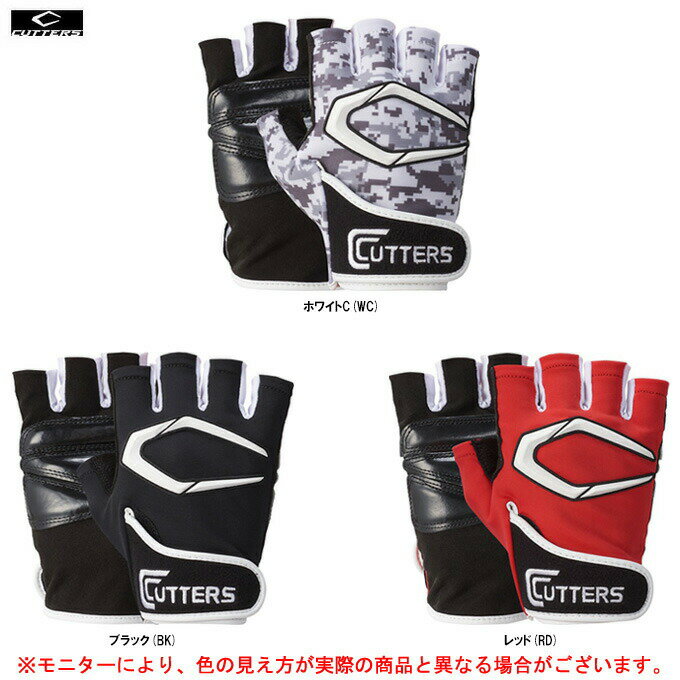 ◆メール便対応商品◆【ホワイトC/XSのみ】CUTTERS（カッターズ）トレーニンググローブ（T02