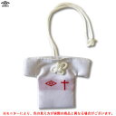 ◆メール便対応商品◆UMBRO(アンブロ)チャームストラップ(UJS7203)(サッカー/フットサル/お守り/御守り/おまもり/ストラップ/キーホルダー/ユニフ...