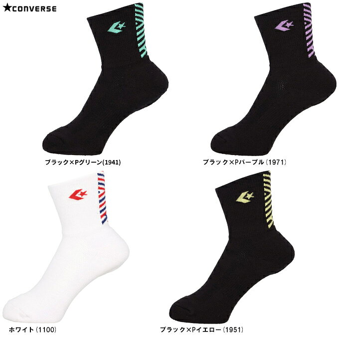 ■品番 CB152051 ■商品説明 コンバースのソックス。 通常のパイルソックスよりもパイルループを増やしたことで、従来品よりへたりににくく、履き心地も向上。 ラインのデザインとパステルカラーがポイント。 ・抗菌防臭 ■素材 ポリエステル、綿、ナイロン、ポリウレタン ■カラー ホワイト(1100) ブラック×Pグリーン(1941) ブラック×Pイエロー(1951) ブラック×Pパープル(1971) ■サイズ 21-23cm 23-25cm 25-27cm ■当社在庫商品 ・メーカー希望小売価格はメーカーサイトに基づいて掲載しています。