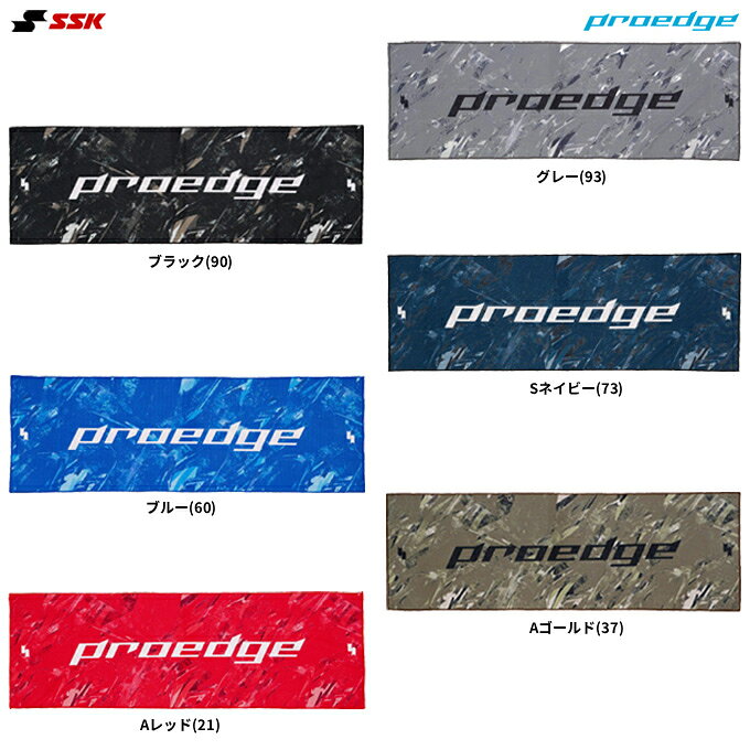 ■品番 EYA26020 ■商品説明 水で濡らして振るだけで冷たく感じることができる気化熱効果のクールタオル。 全面にシーズングラフィックの”Brush Paint”を施しています。 ■素材 ポリエステル100% ■カラー Aレッド(21) Aゴールド(37) ブルー(60) Sネイビー(73) ブラック(90) グレー(93) ■サイズ F(約90cm×30cm) ■当社在庫商品