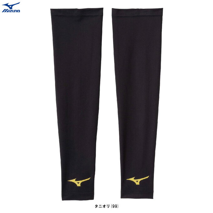 メール便対応商品MIZUNOアームカバー
