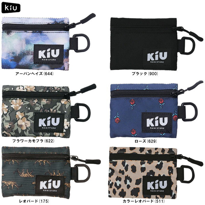 Rakuten - ◆メール便対応商品◆KiU（キウ）ウォーターリペレント マルチケース（K283）（コインケース/パスケース/ミニウォレット/財布/ポーチ/小物入れ/おしゃれ/かわいい/アウトドア/フェス/撥水/ユニセックス）