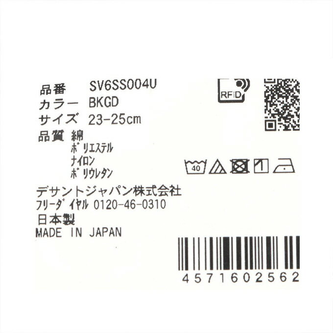 ◆メール便対応商品◆DESCENTE（デサント）ムーブスポーツ ショートソックス（SV6SSO...