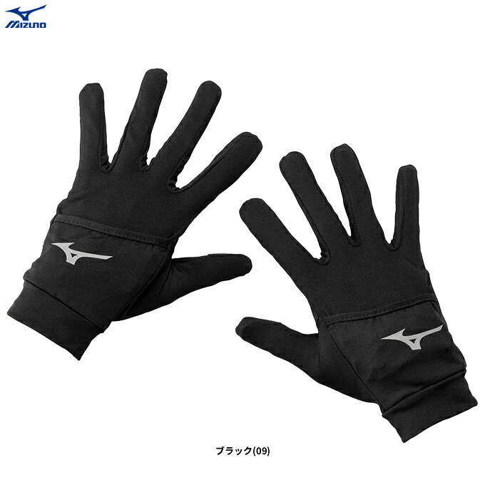 ◆メール便対応商品◆MIZUNO（ミズノ）レーシンググローブ（U2MYD503）（スポーツ/トレーニング/ランニング/陸上競技/防寒/スマホ対応/アクセサリー/一般用）