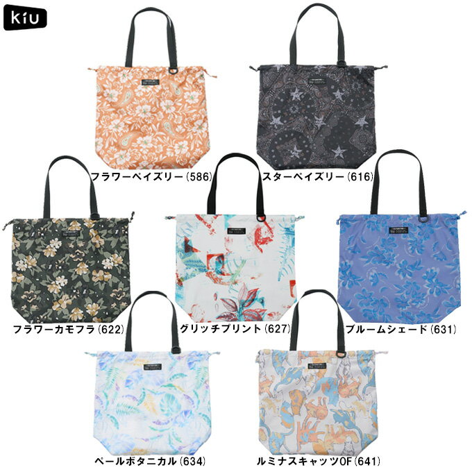 樂天商城 - ◆メール便対応商品◆KiU（キウ）ウォータープルーフバッグカバー（K444）（鞄/トートバッグ/エコバッグ/サブバッグ/レインバッグ/撥水/防水/雨/パッカブル/男性用/メンズ/女性用/レディース/ユニセックス）