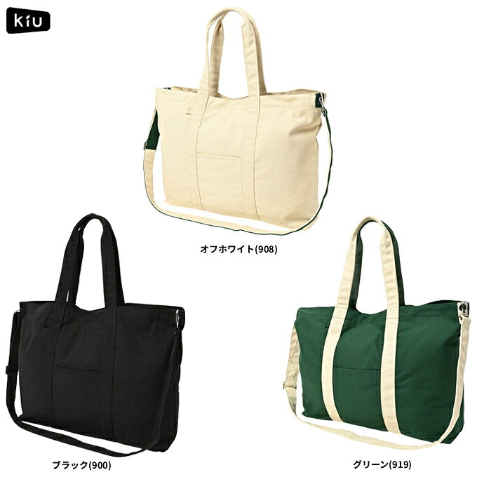 KiU（キウ）キャンバスビッグキャリーバッグ（K584）（スポーツ/トレーニング/フィットネス/ジム/アウトドア/トートバッグ/ショルダーバッグ/カジュアル/はっ水/防水/かばん/鞄/バッグ/一般用）