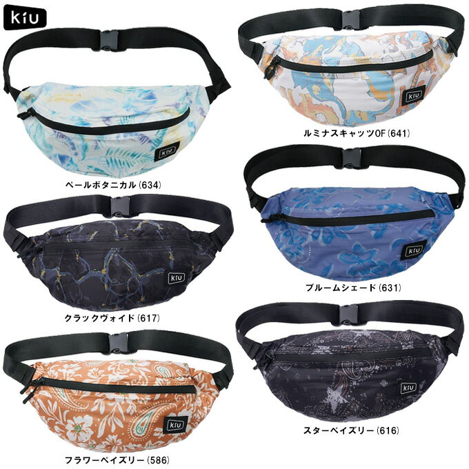 Rakuten - ◆メール便対応商品◆KiU（キウ）ウォータープルーフ ボディバッグ（K84）（ポーチ/撥水/防水/雨/背面メッシュ/止水ファスナー/通勤/通学/おしゃれ/かわいい/フェス/アウトドア/男性用/メンズ/女性用/レディース/ユニセックス）