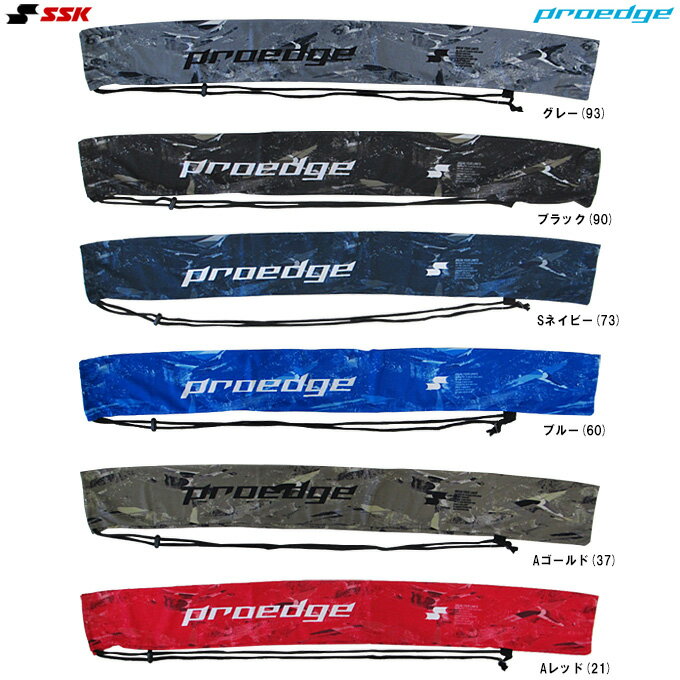 Rakuten - ◆メール便対応商品◆SSK（エスエスケイ）限定 proedge 昇華バットケース 1本入れ用（SBF25）（プロエッジ/野球/ベースボール/ソフトボール/バット袋/バッグ/かばん/鞄/一般用）