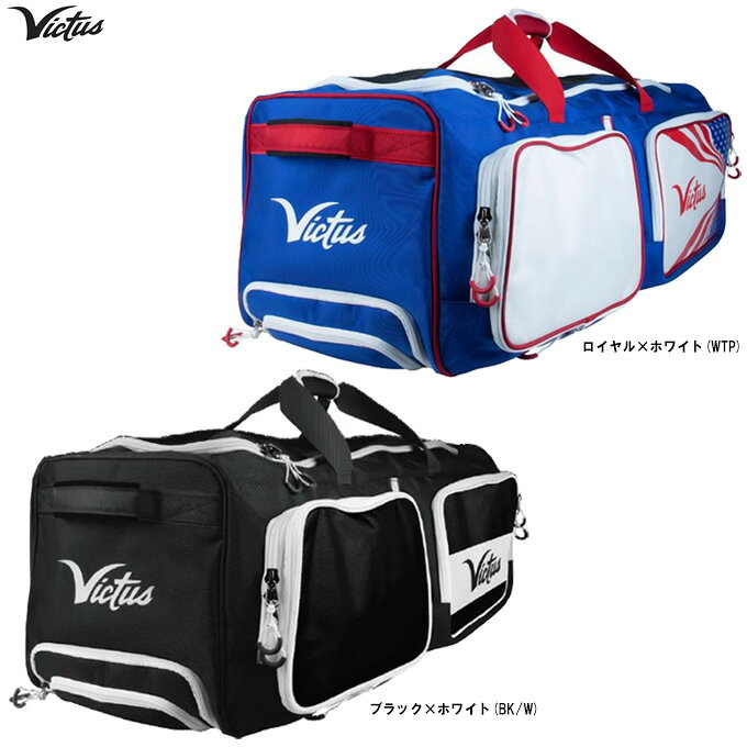 Victus（ビクタス）PLAYER WHEELED（VBPLRWB）（ヴィクタス/野球/ベースボール/スポーツ/キャリーバッグ/キャリーケース/ローラーバッグ/用具入れ/遠征/合宿/旅行/かばん/鞄/バッグ/一般用）