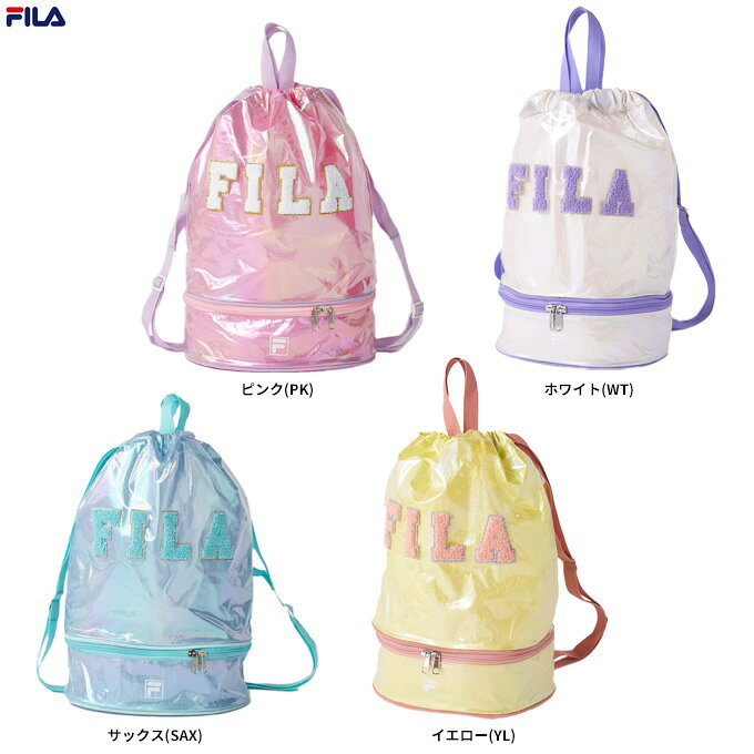 FILA（フィラ）二重底プールバッグ（125523）（スポーツ/スイムバッグ/水泳/スイミング/レジャー/海水浴/リュックサック/鞄/二層式/女の子用/ガールズ/子供用/ジュニア/キッズ）