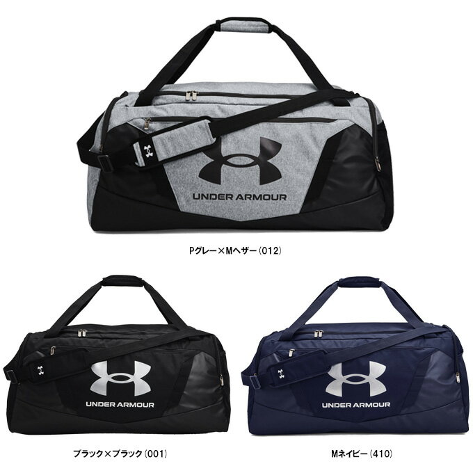 UNDER ARMOUR（アンダーアーマー）UAアンディナイアブル5.0 ダッフルバッグ Lサイズ（1369224）（スポーツ/トレーニング/フィットネス/ジム/アウトドア/カジュアル/かばん/部活/旅行/遠征/合宿/撥水/一般用）