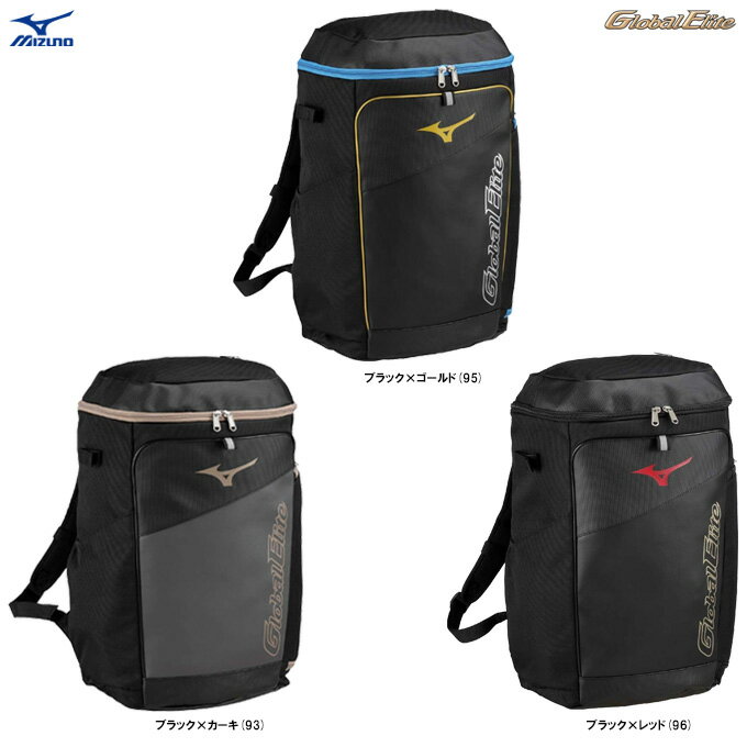 MIZUNO（ミズノ）限定 グローバルエリート バックパックJr. 30L（1FJDC450）（Global Elite/野球/ベー..