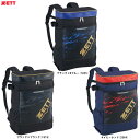ZETT(ゼット)限定 少年用 デイバッグ 20L(BA1523F)(野球/ベースボール/ソフトボール/リュックサック/バッグ/部活/通学/バックパック/子供用/ジュニア/キッズ)