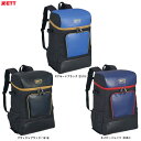ZETT(ゼット)限定 少年用 デイバッグ 35L(BA1701B)(野球/ベースボール/ソフトボール/リュックサック/バッグ/部活/通学/バックパック/子供用...