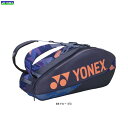 YONEX(ヨネックス)ラケットバッグ6(BAG2402R)(スポーツ/テニス/フィットネス/ラケットバッグ/かばん/鞄/一般用)