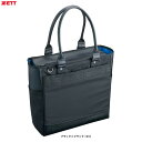 ZETT(ゼット)限定 ネオステイタス トートバッグ(BAN5121A)(野球/ベースボール/ソフトボール/バッグ/かばん/鞄/一般用)