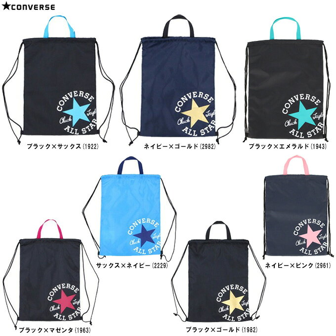 ■品番 C2255093 ■商品説明 様々なシーンでお使い頂けます。取っ手付きで2WAY仕様。 ■素材 ポリエステル ■カラー ブラック×マゼンタ(1963) ブラック×サックス(1922) サックス×ネイビー(2229) ネイビー×ゴールド(2982) ブラック×ゴールド(1982) ブラック×エメラルド(1943) ネイビー×ピンク(2961) ■サイズ W36cm×H48cm ■当社在庫商品