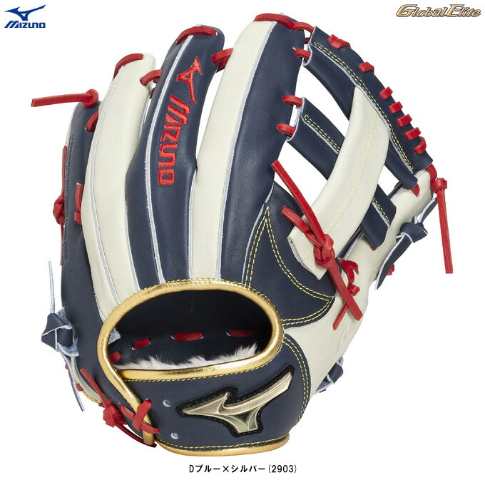 MIZUNO（ミズノ）限定 軟式用グラブ グローバルエリート 勝色コレクション 内野手用（1AJGR34313）（Global Elite/野球/ベースボール/軟式野球/グローブ/二塁手用/遊撃手用/右投げ/大人用/一般用）