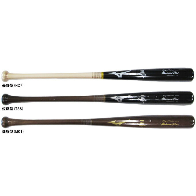 ■品番 1CJWH269 ■商品説明 厳選した良質な素材を使用した硬式用メイプルバット。 ヘッドくり抜きなし。 ■素材 メイプル ■モデル 桑原型(MK1) 佐藤型(TS8) 長野型(HC7) ■サイズ 1CJWH26983：83cm/平均880g/平均φ63mm 1CJWH26984：84cm/平均880g/平均φ64mm 1CJWH26985：85cm/平均880g/平均φ65mm ■商品の性質上、1度でも使用された場合の返品・交換は出来ません。また、保証等もございません。 ■当社在庫商品