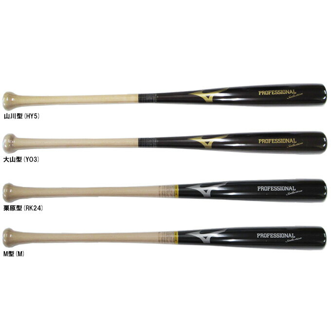 Rakuten - MIZUNO（ミズノ）限定 軟式用木製バット プロフェッショナルセレクション 平均780g（1CJWR155）（野球/軟式野球/ベースボール/ヘッドくり抜きなし/一般用）