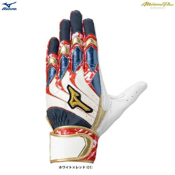 Other - ◆メール便対応商品◆MIZUNO（ミズノ）限定 ミズノプロ モーションアークUF 勝色コレクション 両手用（1EJEA571）（mizunopro/ミズプロ/野球/ベースボール/ソフトボール/バッティンググローブ/バッティンググラブ/打撃手袋/革手/一般用）